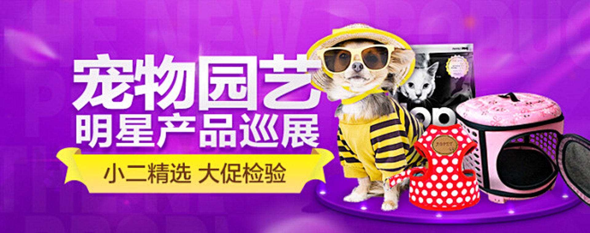 圣猫宠物用品商城